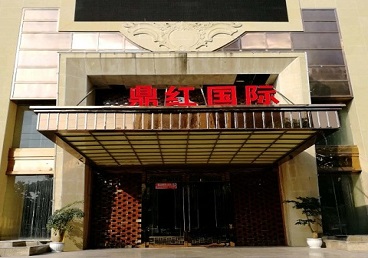 岗巴商务KTV真空哪家最开放-鼎红国际KTV消费价格玩乐点评