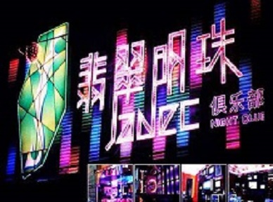 岗巴哪里荤的KTV陪酒女漂亮多-翡翠明珠KTV好玩会所体验