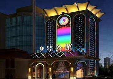 岗巴好玩开放荤素KTV推荐-九号公馆KTV消费价格口碑点评